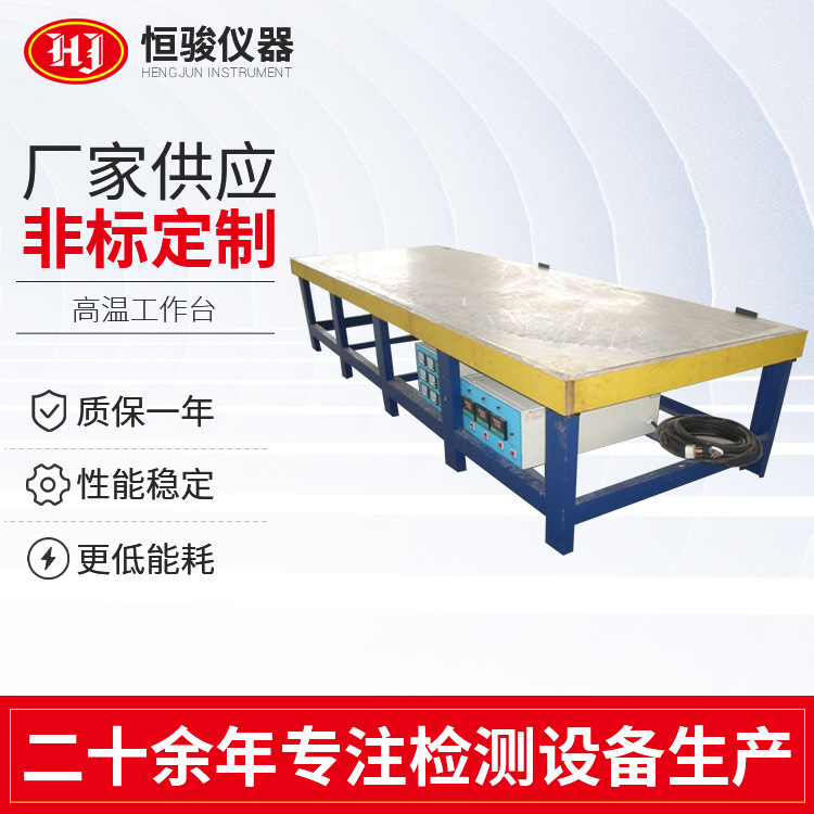 LED燈板預熱（rè）工作台 PCB線（xiàn）路板發熱預熱工作台 數顯高溫工作台廠家